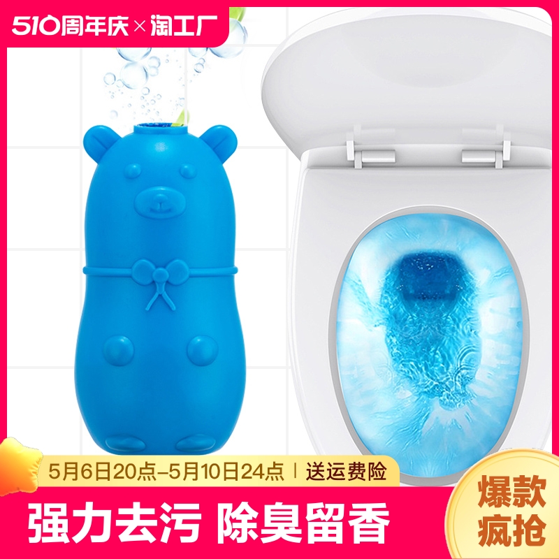 蓝泡泡洁厕宝灵马桶厕所清洁剂除臭去异味除臭器自动清香型8瓶装