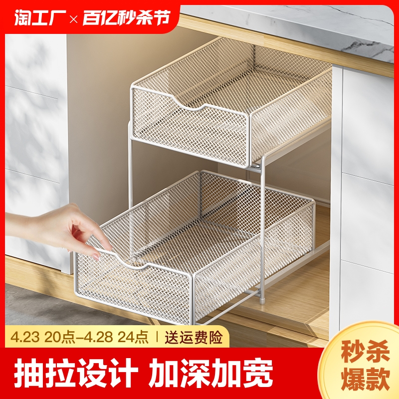 厨房抽拉式置物架橱柜内分层架下水槽柜双层收纳拉篮台面内置多层