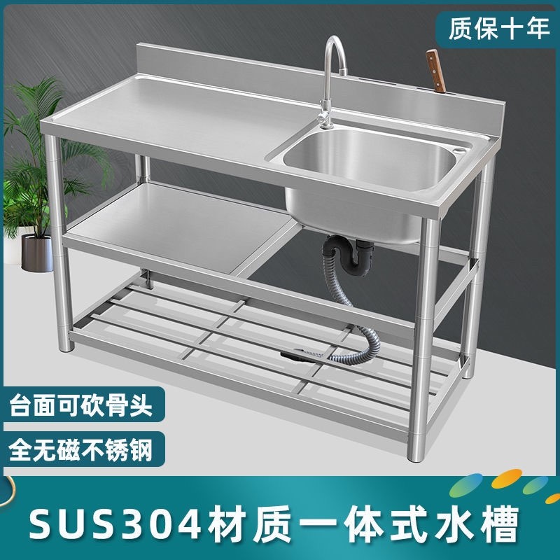 304不锈钢水槽带支架平台单双槽台面一体式洗菜盆厨房洗碗洗菜池