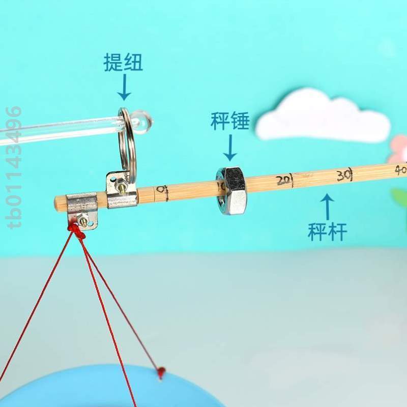 小发明物理杠杆平衡杆秤材料科学制作制作DIY%手工小小科技