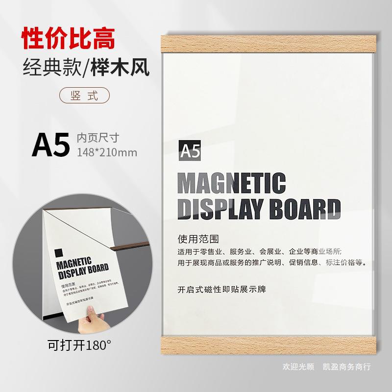 磁性展示贴a4相框营业执照公司企业板广告牌挂墙自粘墙贴公告宣传