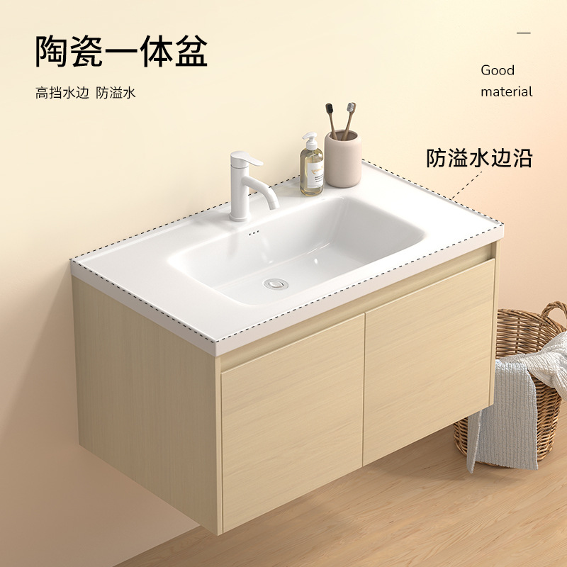 原木风陶瓷一体盆现代简约实木浴室柜组合岩板洗漱台洗手盆卫浴柜