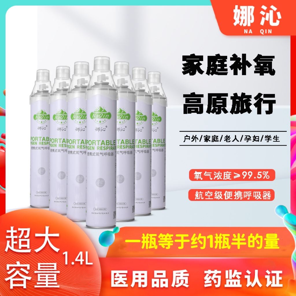 上海现货医用充14000ML氧气瓶罐便携式家用老人孕妇专用吸氧器