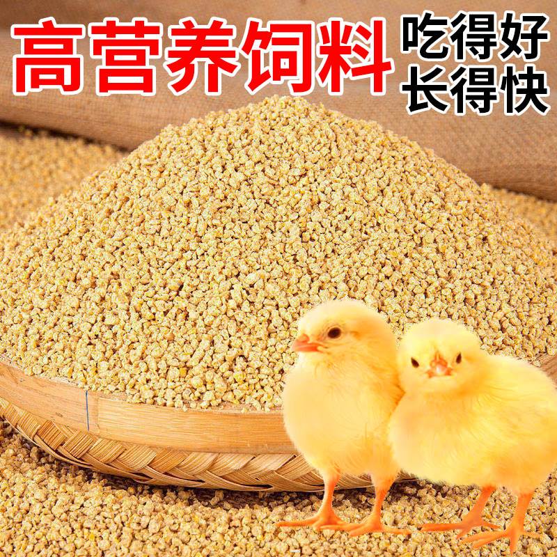 小鸡饲料开口料中大鸡养殖料专用鸡食粮全价料家禽钓鱼用打窝