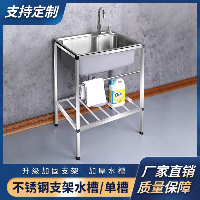 不锈钢水槽立式厨房水台柜水池专用家用洗手池洗菜盆一体带支架