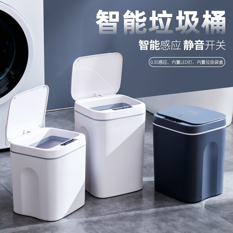 智能垃圾桶带盖家用客厅卫生间厕所厨房电动自动感应式马桶废纸篓
