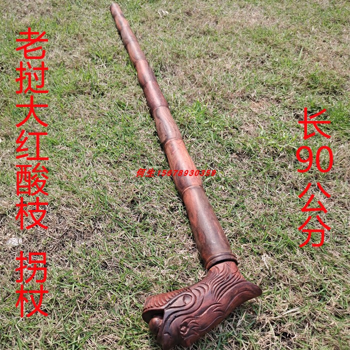老挝大红酸枝防滑拐杖老年人龙头拐杖木头拐棍木手杖四脚扶手棍