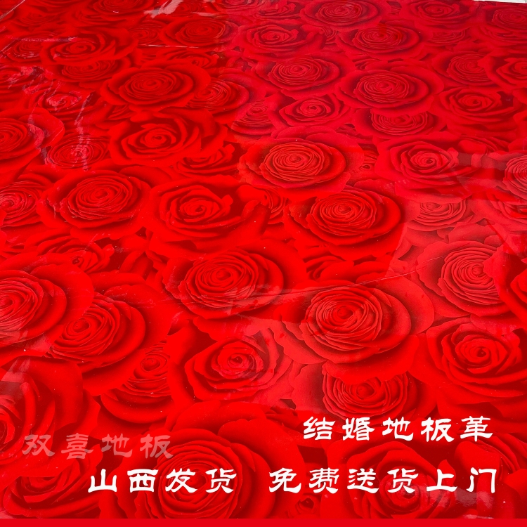 小平米新款结婚塑料地板革PVC一次性家用红色婚房卧室地板贴