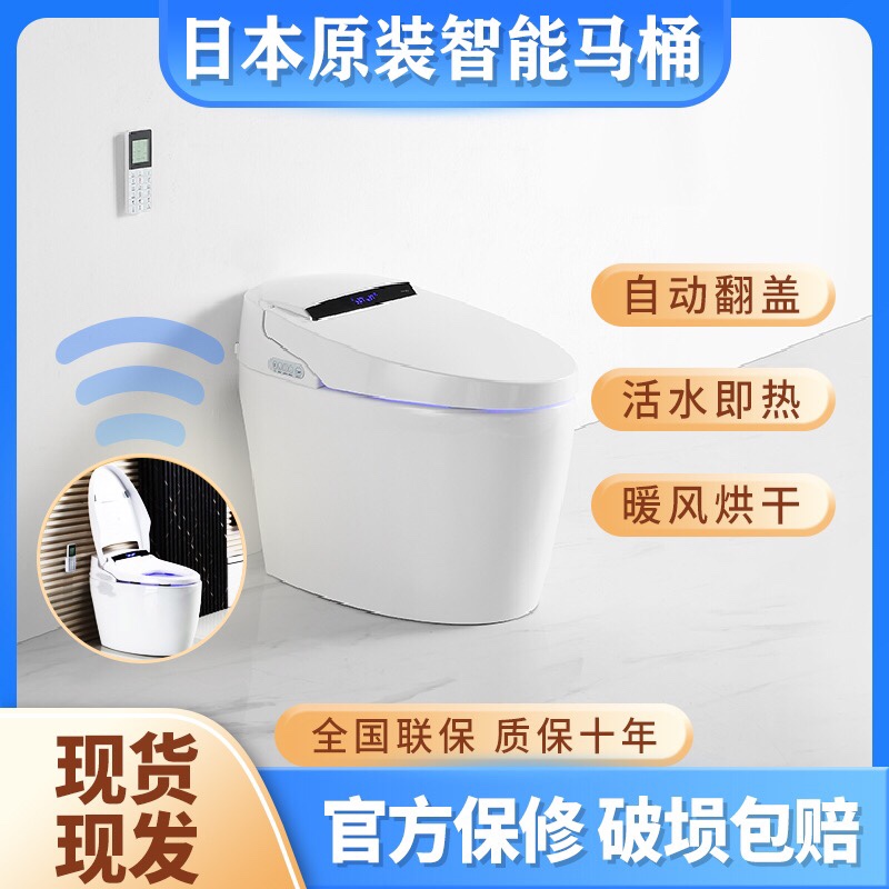 全自动智能马桶一体式家用座便器多功能杀菌防臭家用马桶座便