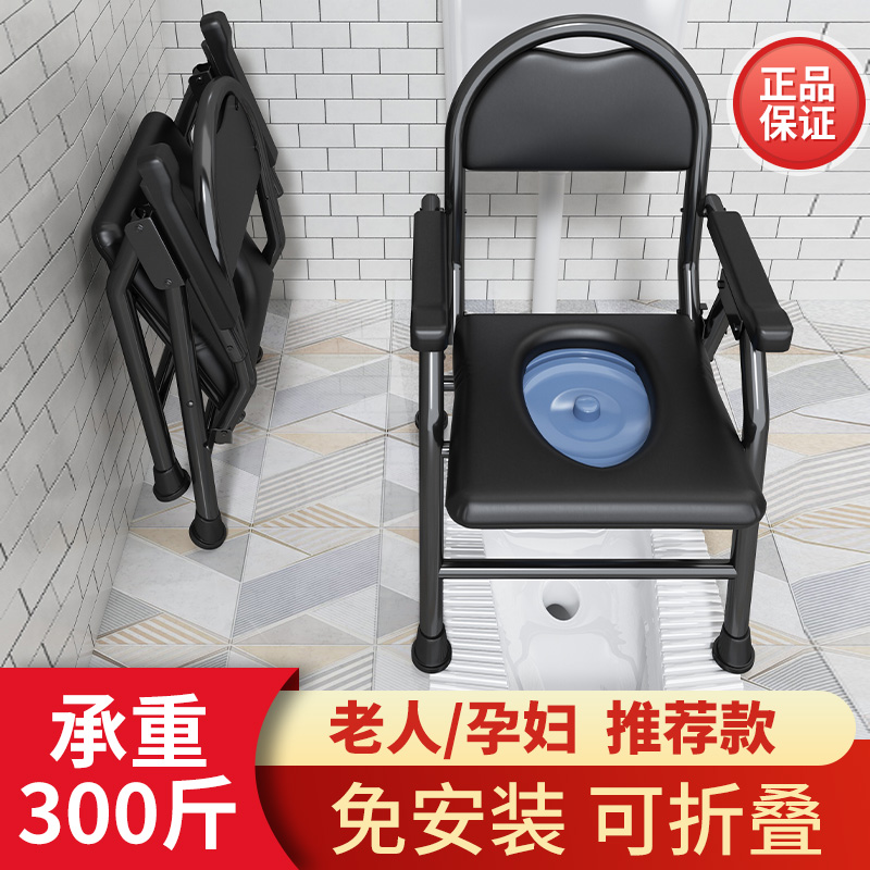 老人坐便器移动家用可折叠坐便椅孕妇坐便器坐着上厕所的简易凳子