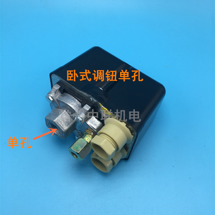 精品空压机配件气压开关 卧式 气泵自动压力控制器 空压机启动器