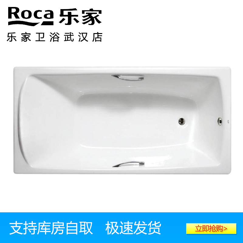 ROCA乐家嵌入式铸铁浴缸2N0360000小户型成人家用1.5/1.7米麦克罗