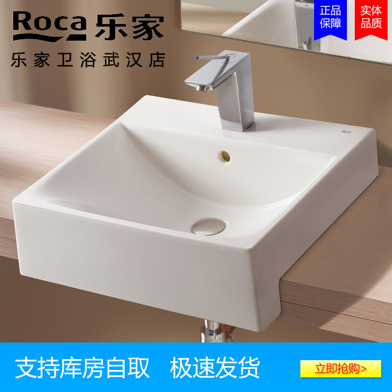 ROCA乐家卫浴台上盆半嵌入式单孔台上洗脸盆32711S000 碟塔50cm盆