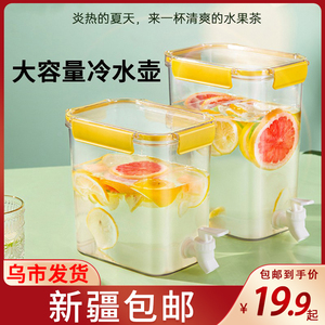新疆包邮塑料冰箱冷水壶带水龙头凉水壶饮料桶大容量水果茶果汁壶