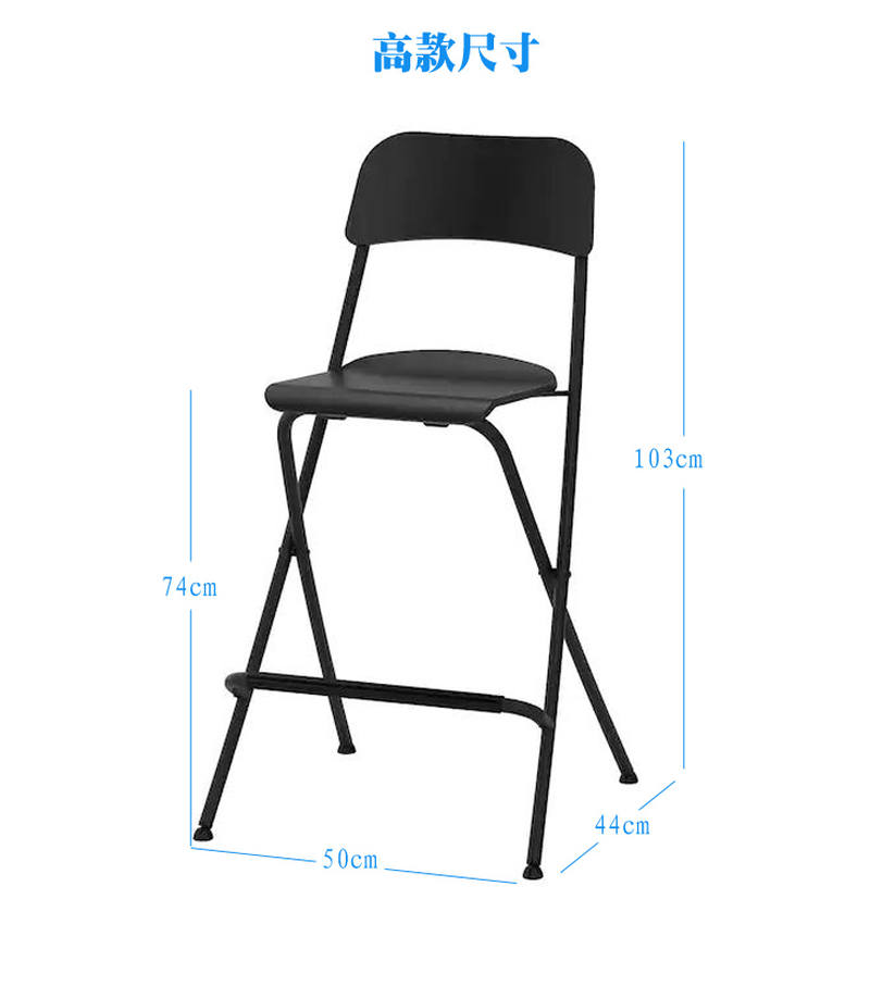定制促高北欧椅吧高脚脚凳台椅前台椅子可折叠厨房椅富兰克椅吧