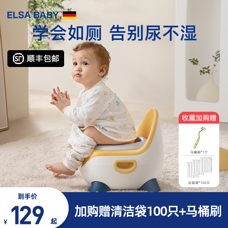 德国儿童坐便器婴儿小马桶男女小孩如厕训练宝宝凳尿尿盆