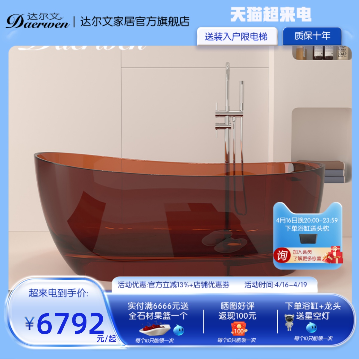 达尔文透明树脂彩色水晶浴缸椭圆形人造石浴缸独立式一体成型定制