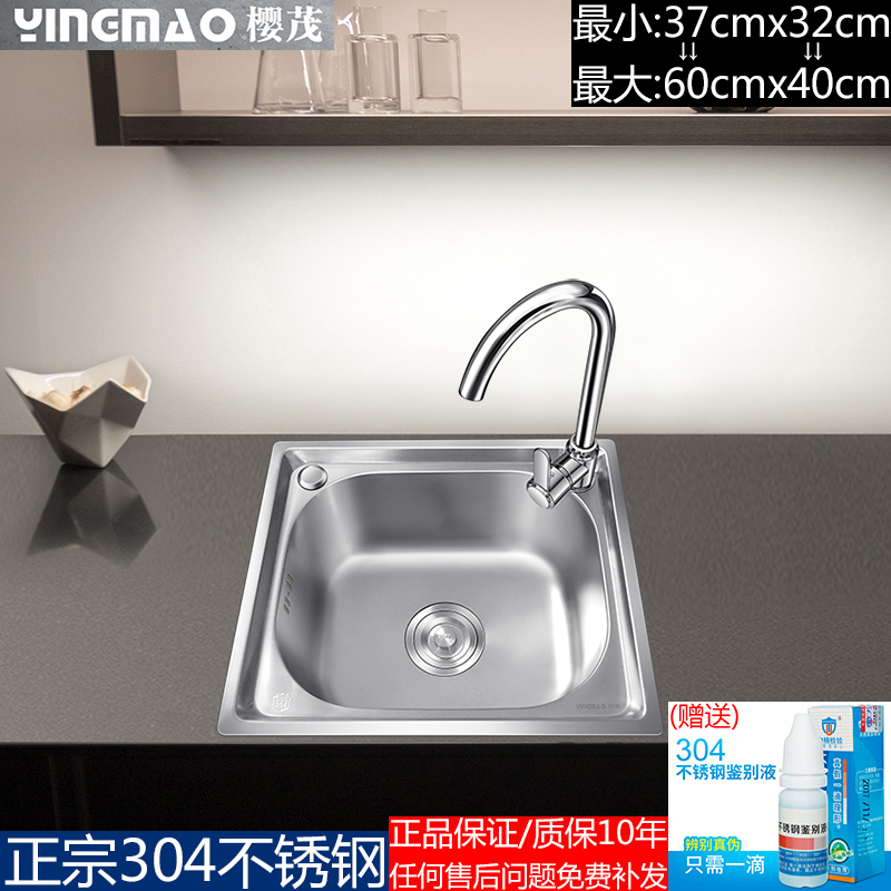 厨房单槽SUS304不锈钢水槽水池加厚拉丝大洗菜盆洗碗槽小单盆套餐