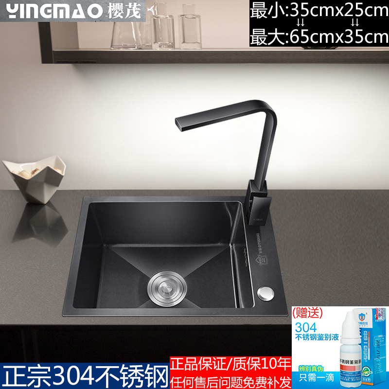 水槽厨房小号单盆SUS304不锈钢黑纳米洗菜盆拉丝加厚大单槽手工盆