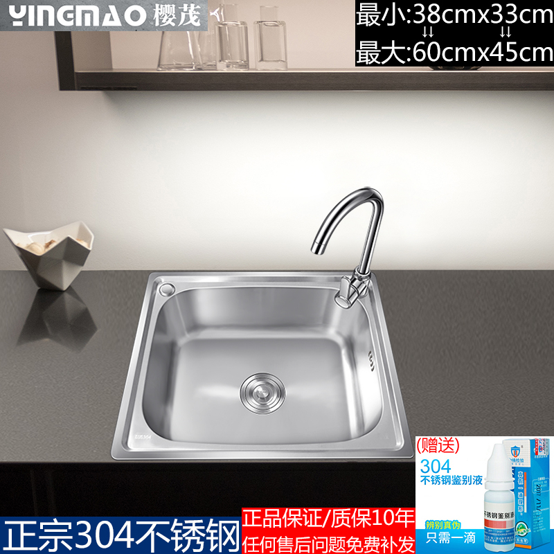 厨房单槽SUS304不锈钢水槽小单盆水池加厚拉丝大洗菜盆洗碗槽套餐