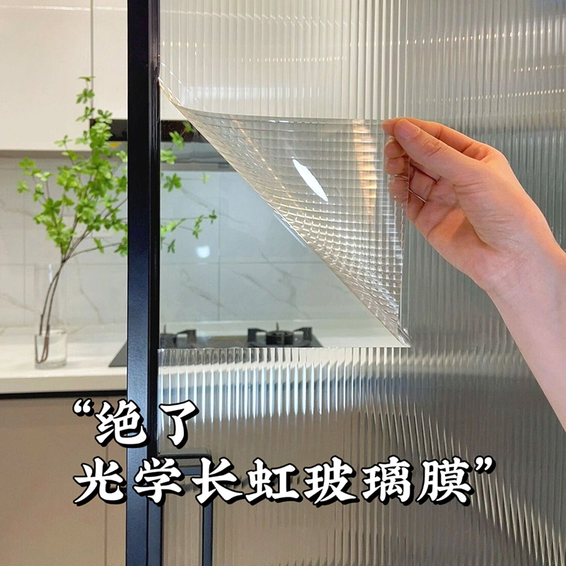 希偌光学长虹玻璃贴膜超白卫生间厨房推拉门隔断窗户磨砂玻璃贴纸