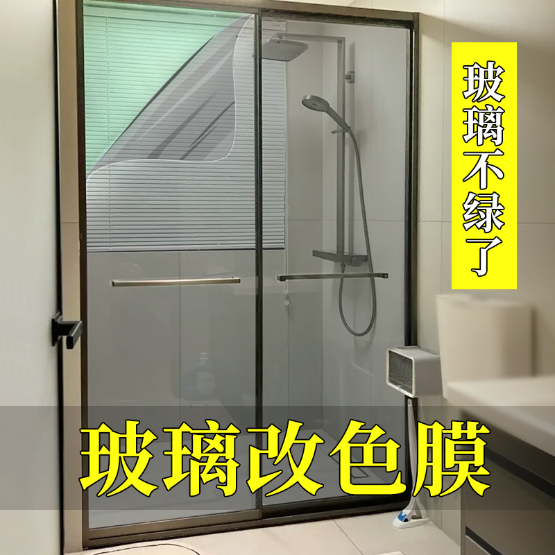 希偌枪灰玻璃贴膜淋浴室绿玻改色玻璃贴纸防爆膜厨房推拉门卫生间