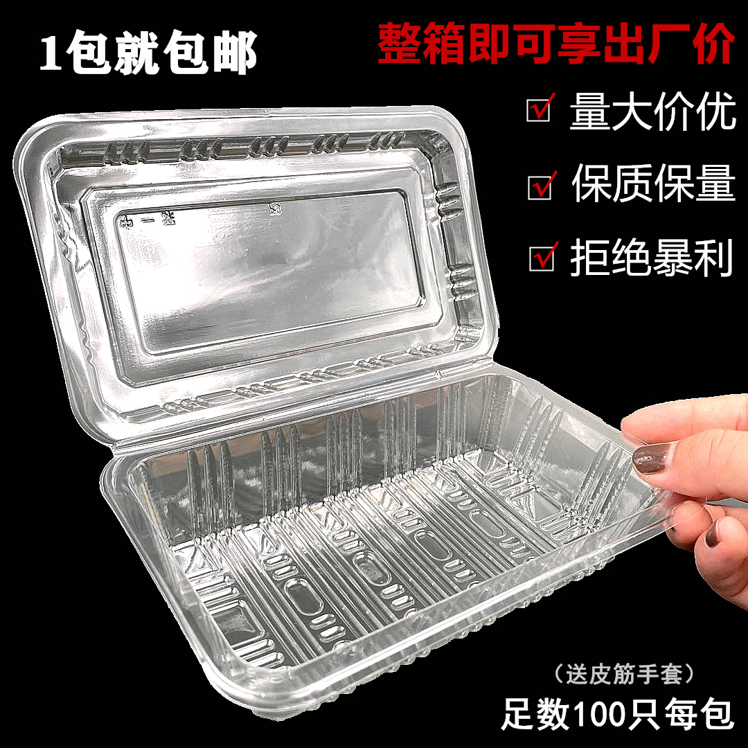 一次性寿司盒长方形餐盒透明打包盒肉卷食品盒水果包装盒大中小深