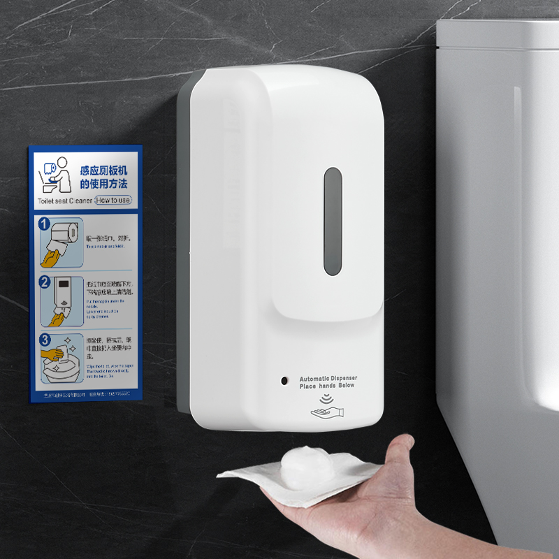 公共厕所自动感应马桶消毒器坐垫圈盖板清洁液机卫生间泡沫消毒机