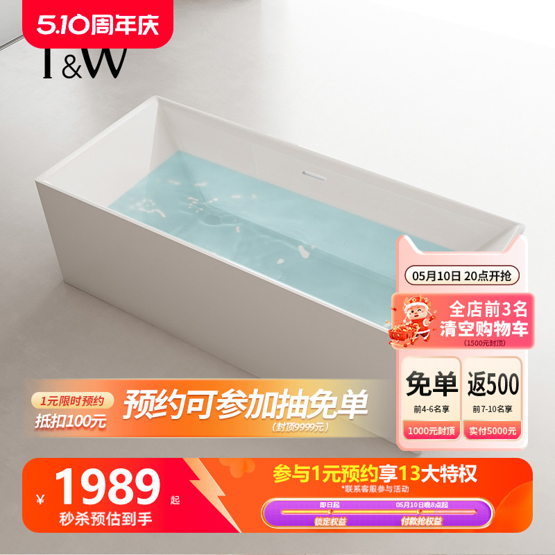 特拉维尔家用小户型亚克力浴缸独立式无缝一体日式深泡方形浴盆