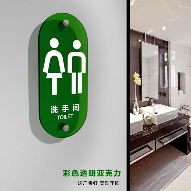 创意个性标识牌牌卫生间钉墙广告钉安装定制INS风厕所男女洗手间