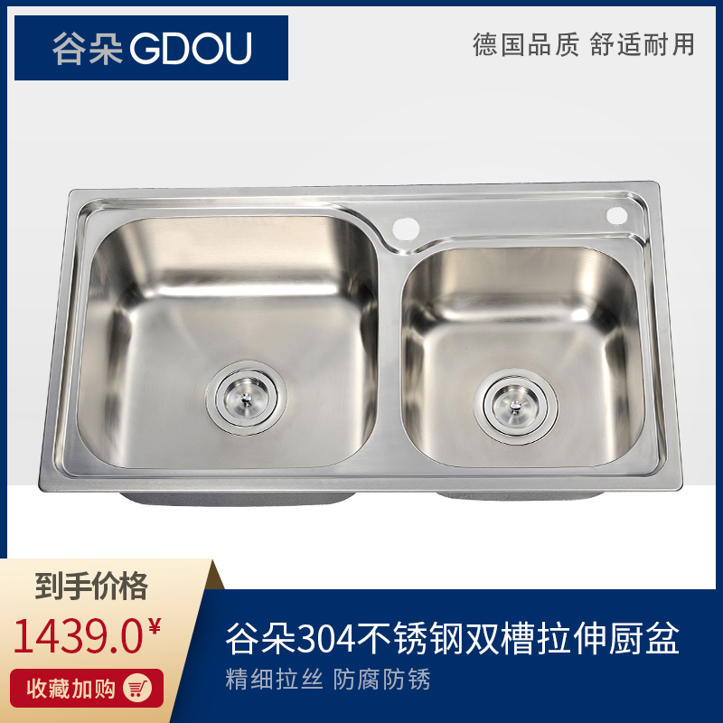 GDOU谷朵卫浴厨房304不锈钢双槽拉伸厨盆洗菜盆洗碗池水槽92012
