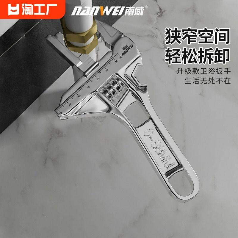 卫浴扳手万能八合一水槽扳手多功能水管水龙头拆卸安装专用工具