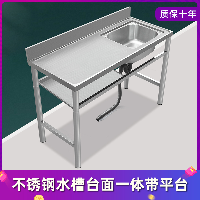 定制厨房不锈钢水槽洗菜池洗碗盆台面一体成型单槽双槽带支架平台
