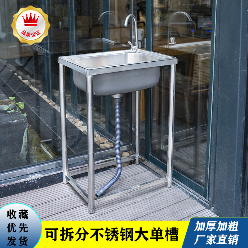 厨房不锈钢水槽洗菜盆单槽带落地支架洗手池阳台一体洗碗池大单槽