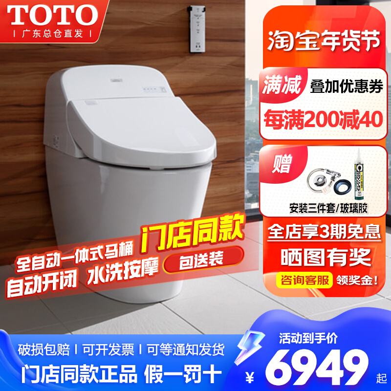 TOTO智能马桶CES9433CS全自动一体式坐便器感应电子遥控坐厕卫浴