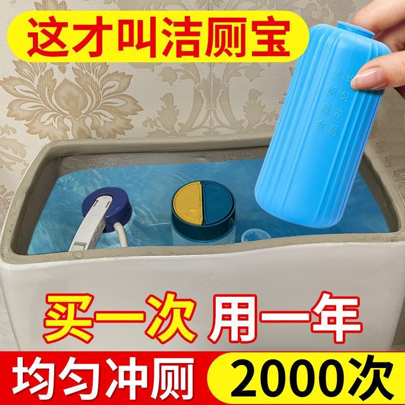 蓝泡泡洁厕灵马桶清洁剂洁厕宝洗厕所除臭自动除垢去异味去渍神器