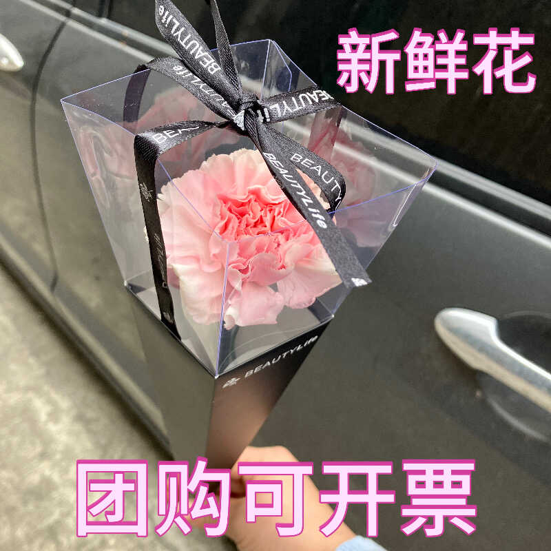 母亲节520鲜花速递广州粉色康乃馨单支礼品红玫瑰一朵企业团购