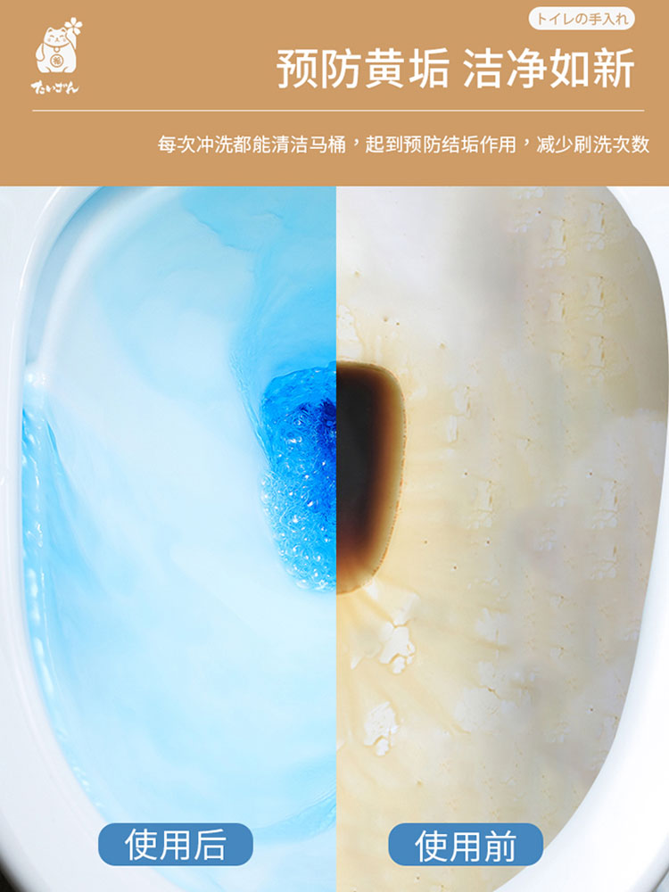 日本马桶洁厕灵清洁剂厕所除臭神器蓝泡泡卫生间坐便器除垢洁厕宝