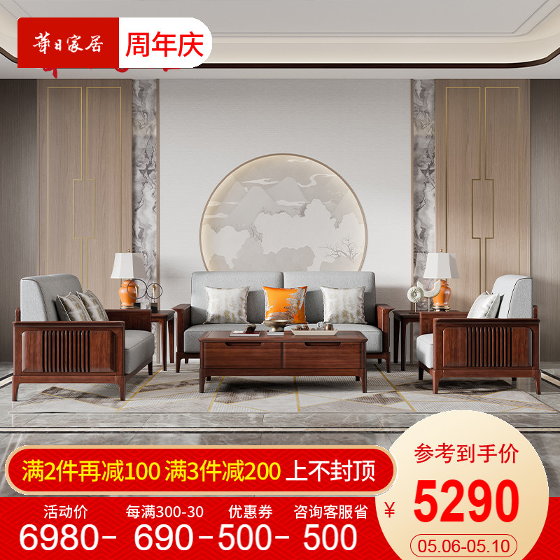 华日家居 新中式实木布艺沙发 三人 现代中式客厅小户型简约家具