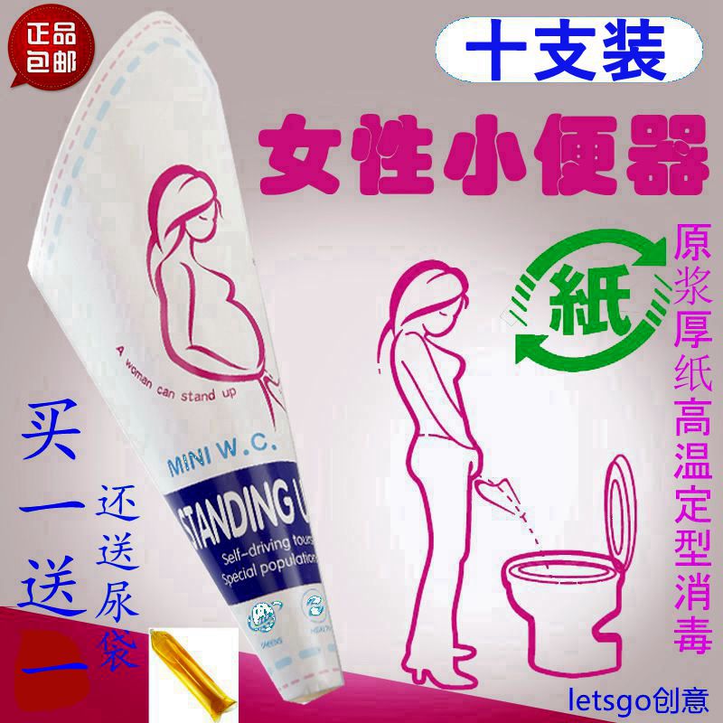纸质女性女士站立应急小便器厕所堵车车载马桶孕妇童接尿袋壶户外