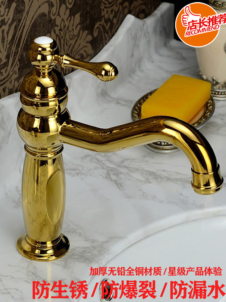 金色单孔法式复古水龙头全铜冷热面盆龙头洗手盆台盆龙头家用银色
