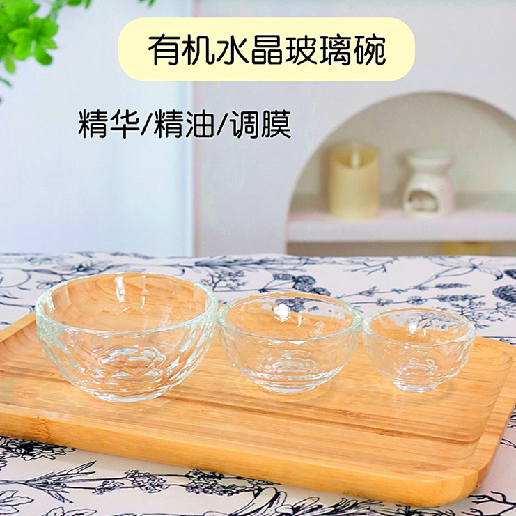 透明有机水晶玻璃碗美容院专用调面膜精油乳液圆小碗皮肤管理工具