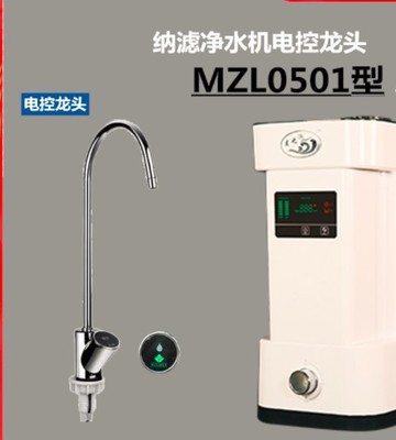 北京罗麦麦之澜净水器碧水源触摸水龙头 MZL0501电控龙头电源