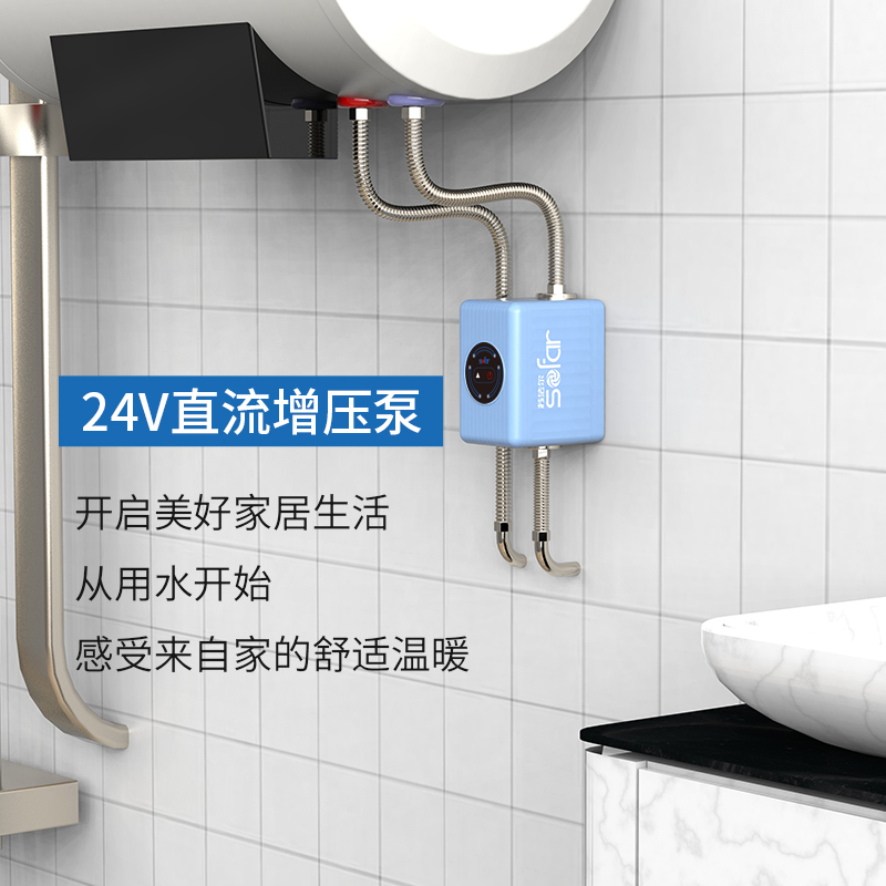 智能马桶增压泵24V水泵防水节能热水器增压泵小户型增压家用220V