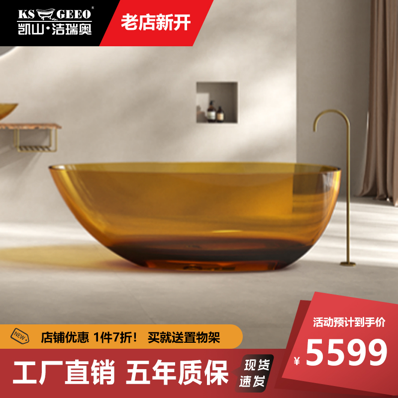 KSGEEO透明水晶浴缸家用小户型酒店民宿鹅蛋形独立一体式树脂浴缸