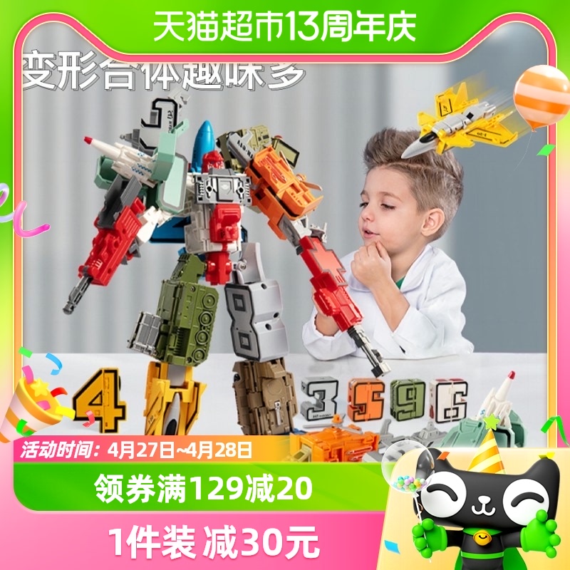 斯纳恩儿童变形玩具数字合体恐龙汽车机器人金刚玩具女男孩礼物