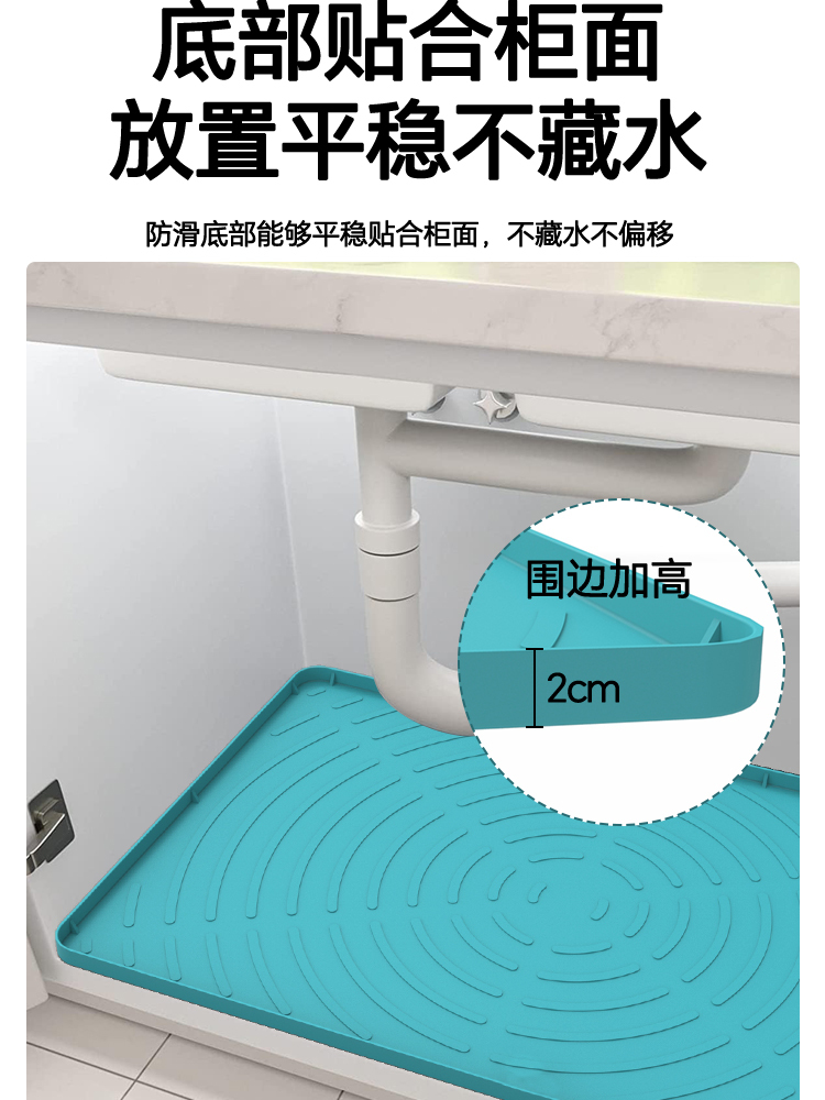 厨房硅胶垫隔离防滑湿下水管沥水污水槽防潮垫橱柜垫防潮橱柜洗碗