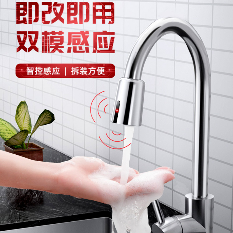 自动感应龙头厨房洗菜盆可旋转水嘴 不锈钢水槽冷热水龙头