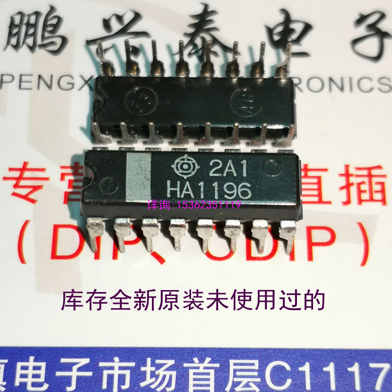 HA1196  日立 电子件IC集成块 全新进口双列16直插脚PDIP塑料封装
