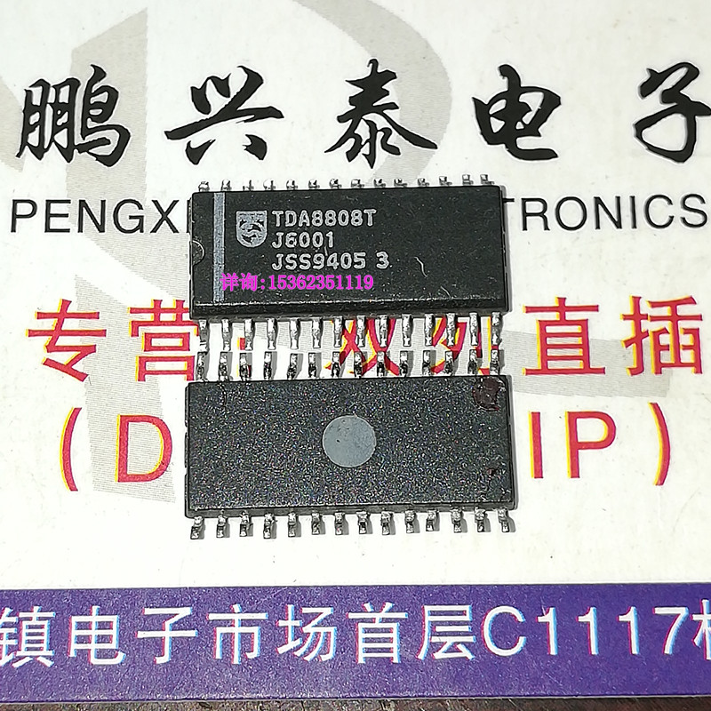 TDA8808T  TDA8808AT  电子件集成IC块 拆机进口双列28表贴脚 SOP